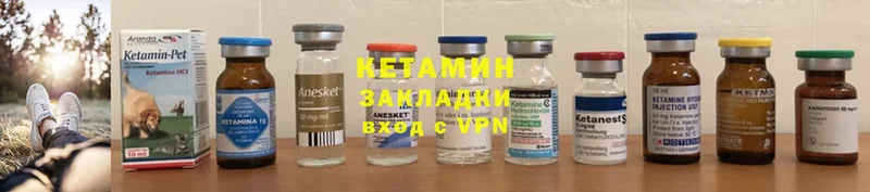 КЕТАМИН ketamine  Елабуга 