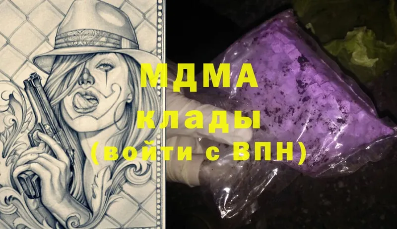 MDMA молли  Елабуга 