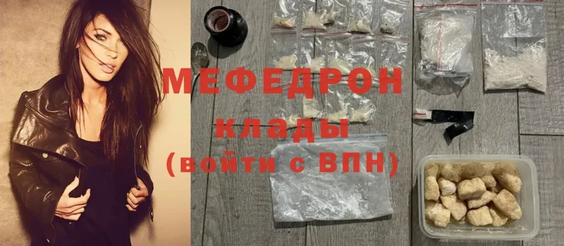 МЕФ mephedrone  Елабуга 